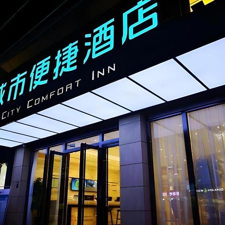 City Comfort Inn Mianyang Southwest University Of Science And Technology Luaran gambar