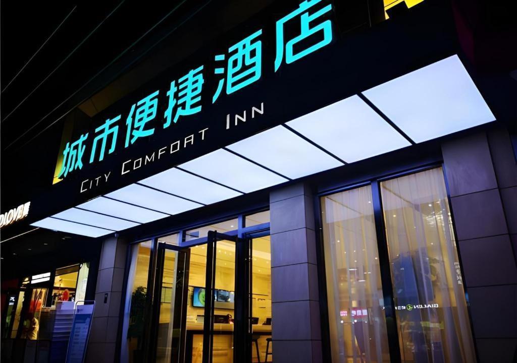 City Comfort Inn Mianyang Southwest University Of Science And Technology Luaran gambar